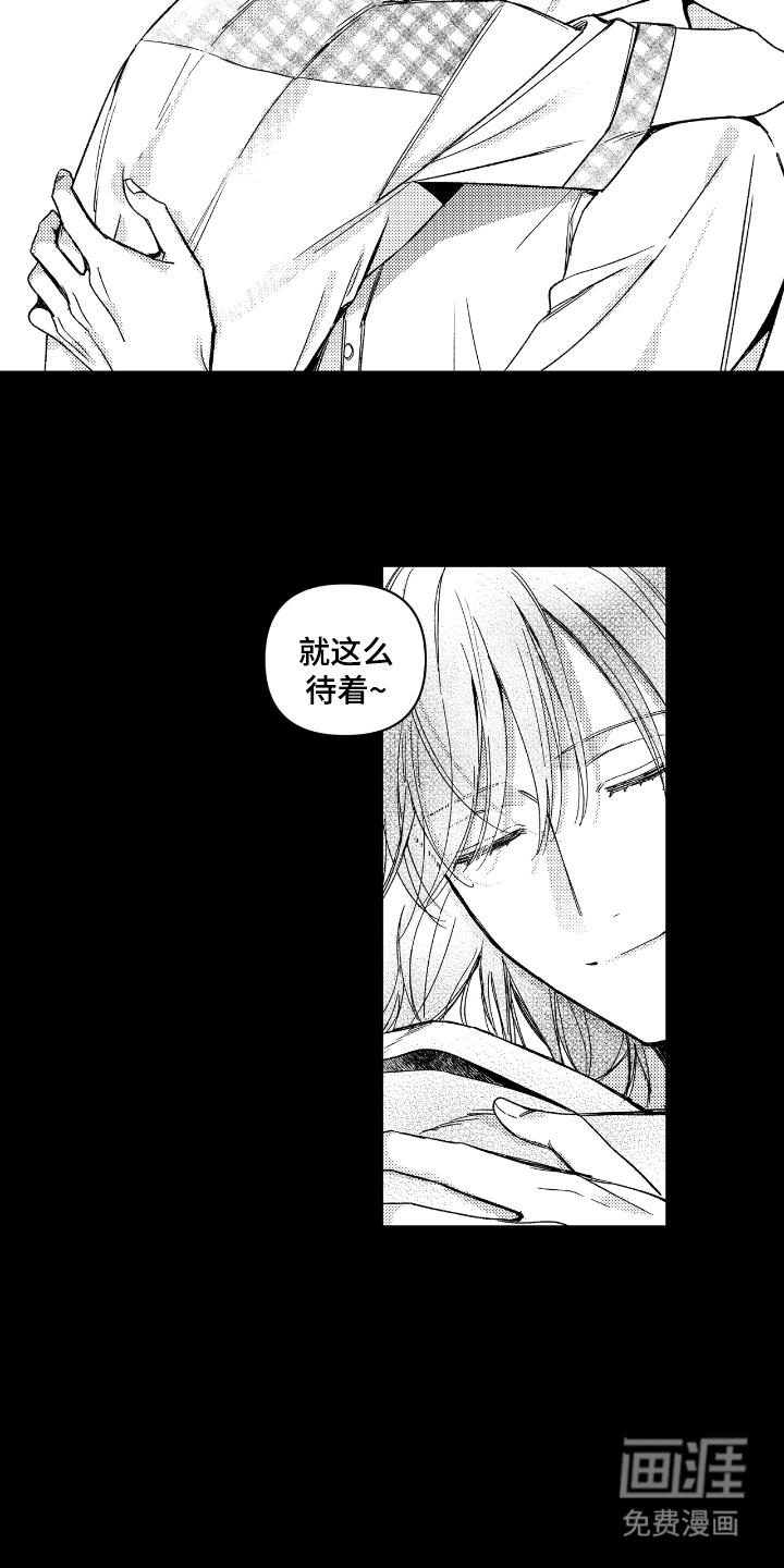 虚假的另一个他第10话图
