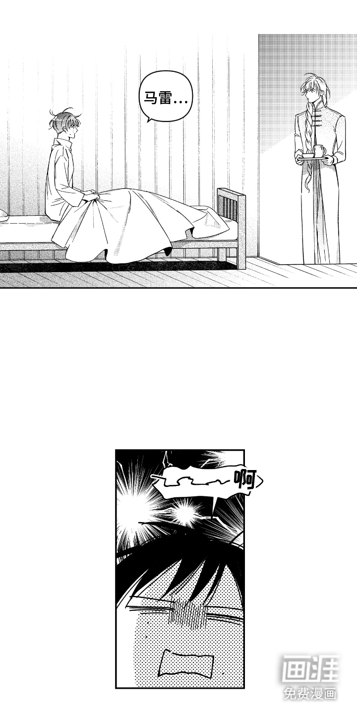 虚假的另一个他第11话图