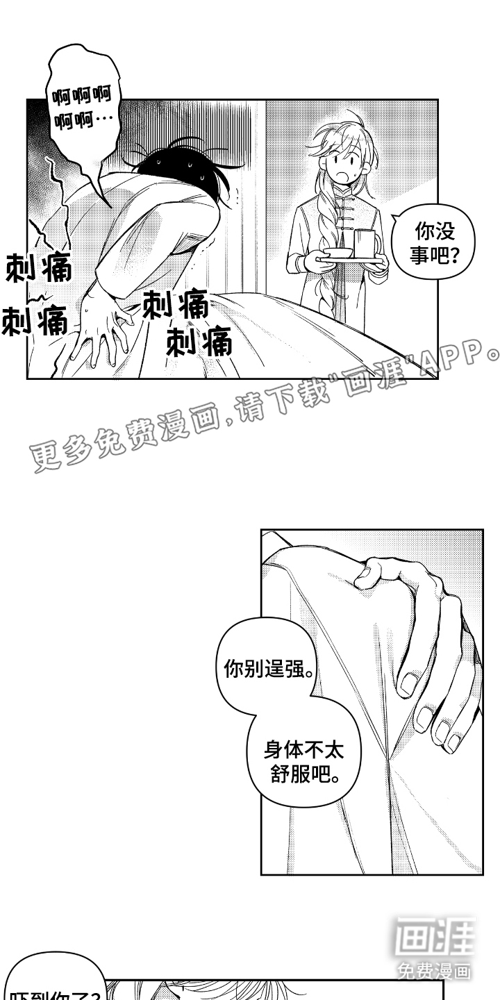 虚假的另一个他第11话图