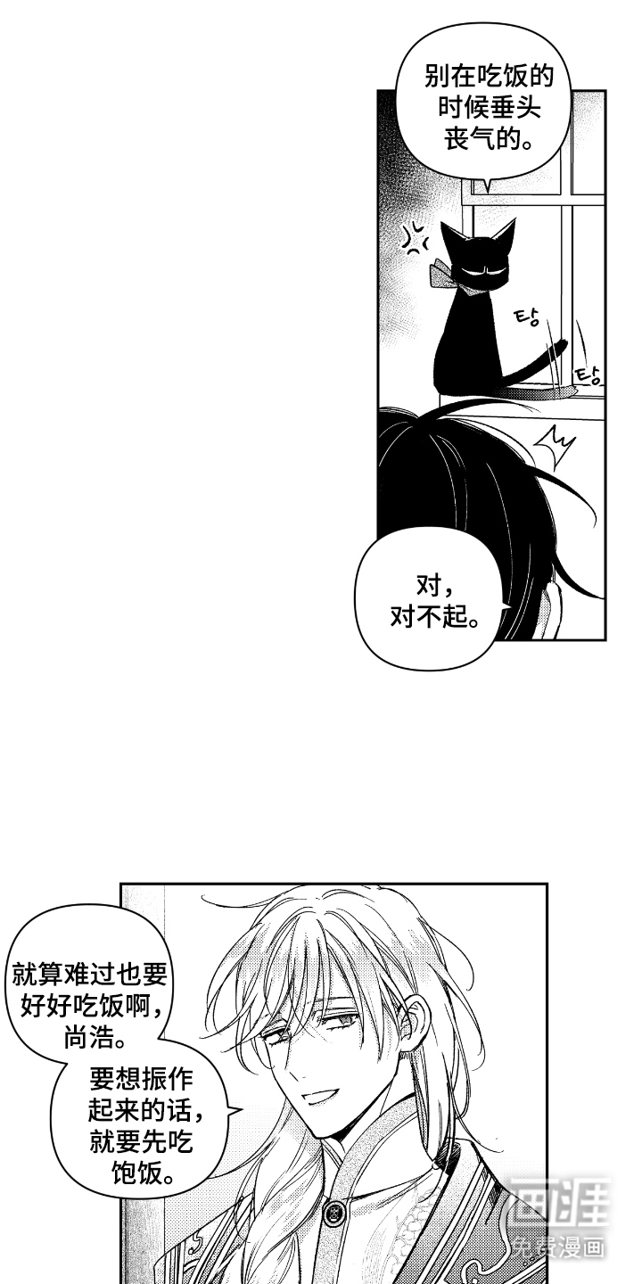 虚假的另一个他第12话图