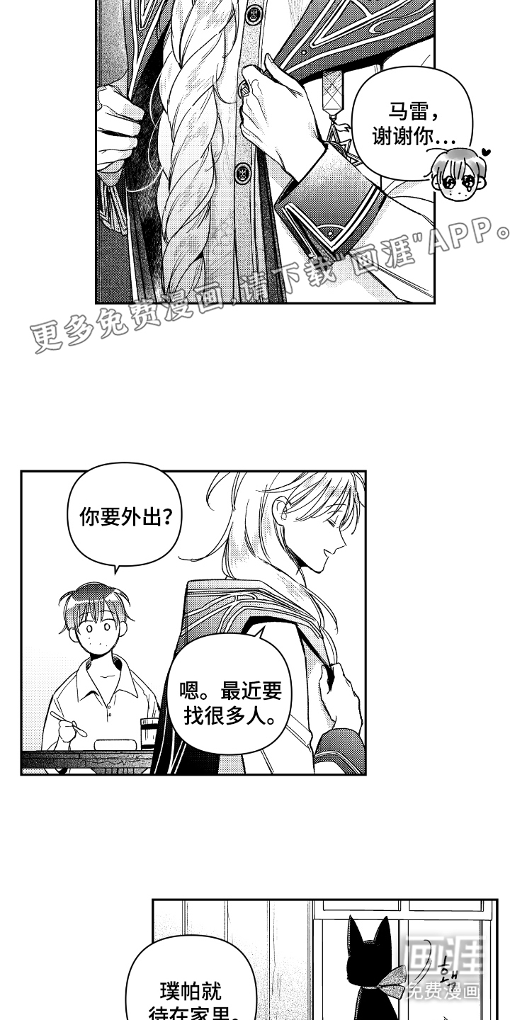 虚假的另一个他第12话图