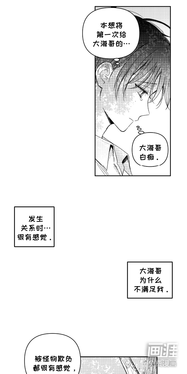 虚假的另一个他第12话图