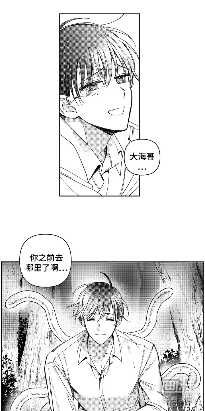 虚假的另一个他第13话图