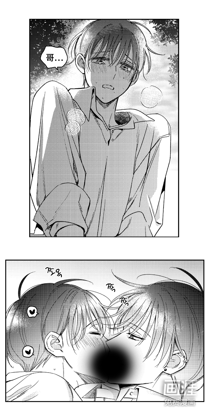 虚假的另一个他第14话图