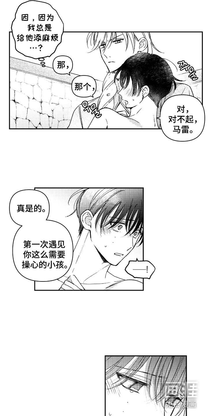 虚假的另一个他第15话图