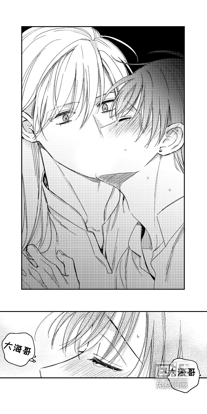 虚假的另一个他第18话图