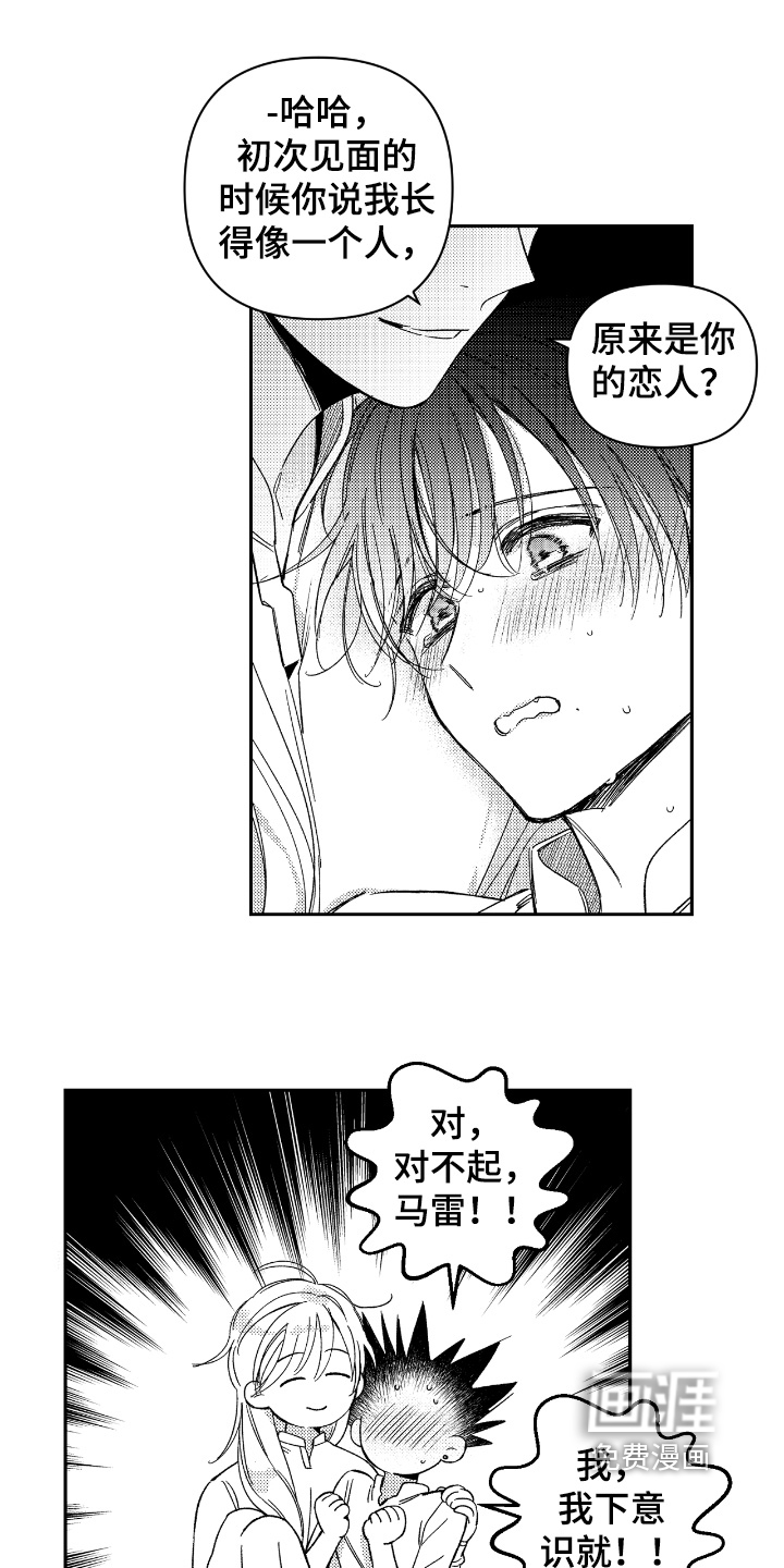 虚假的另一个他第18话图