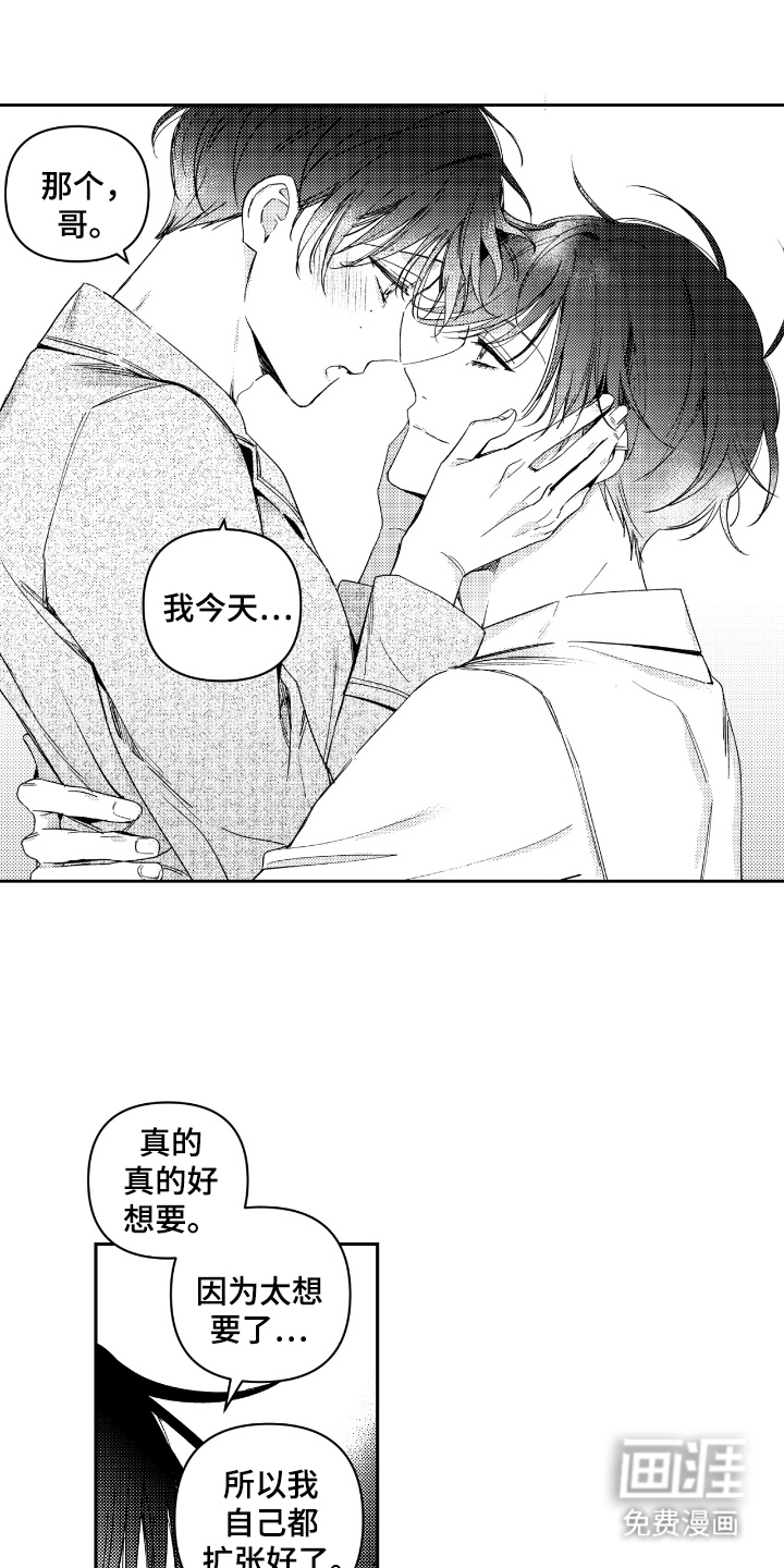 虚假的另一个他第2话图