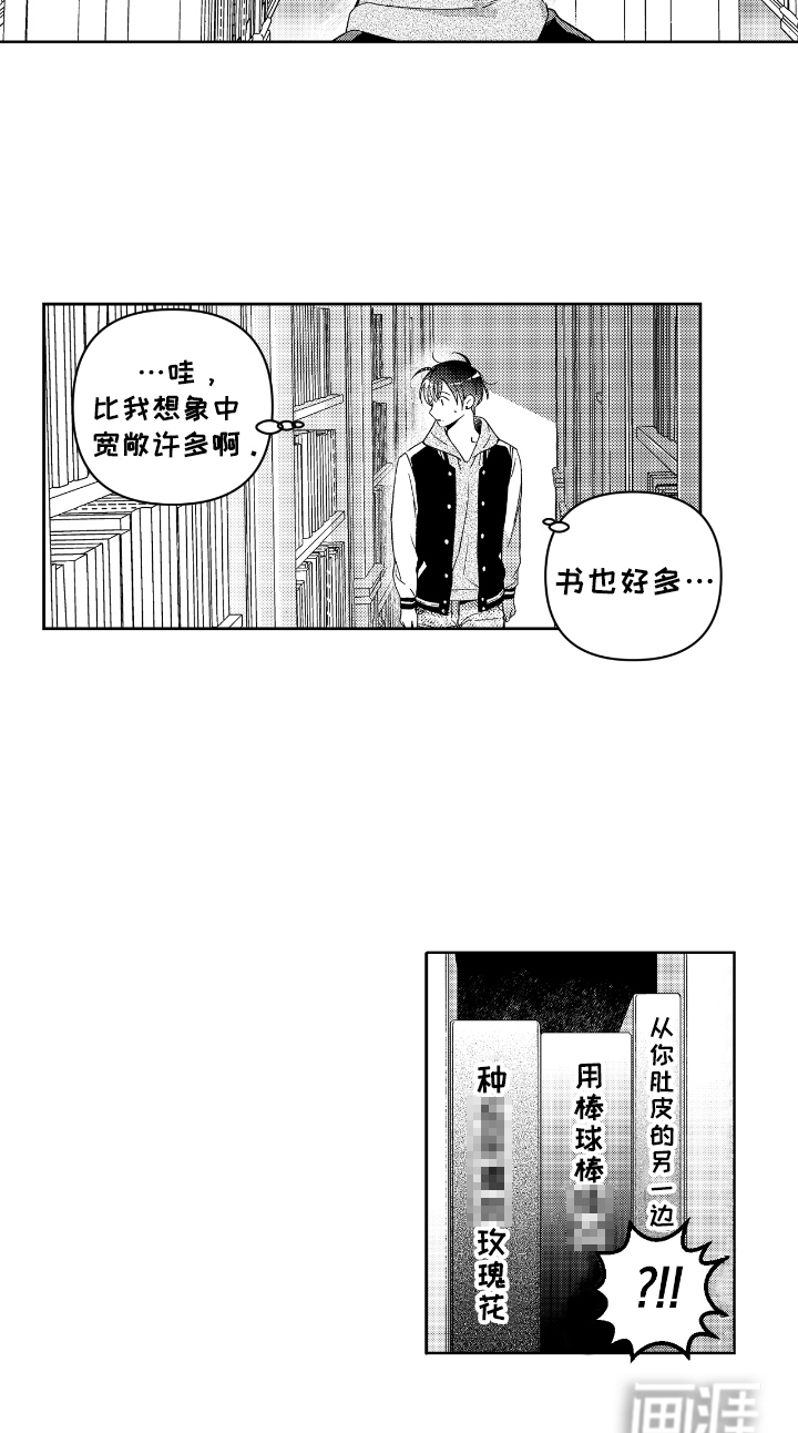 虚假的另一个他第3话图
