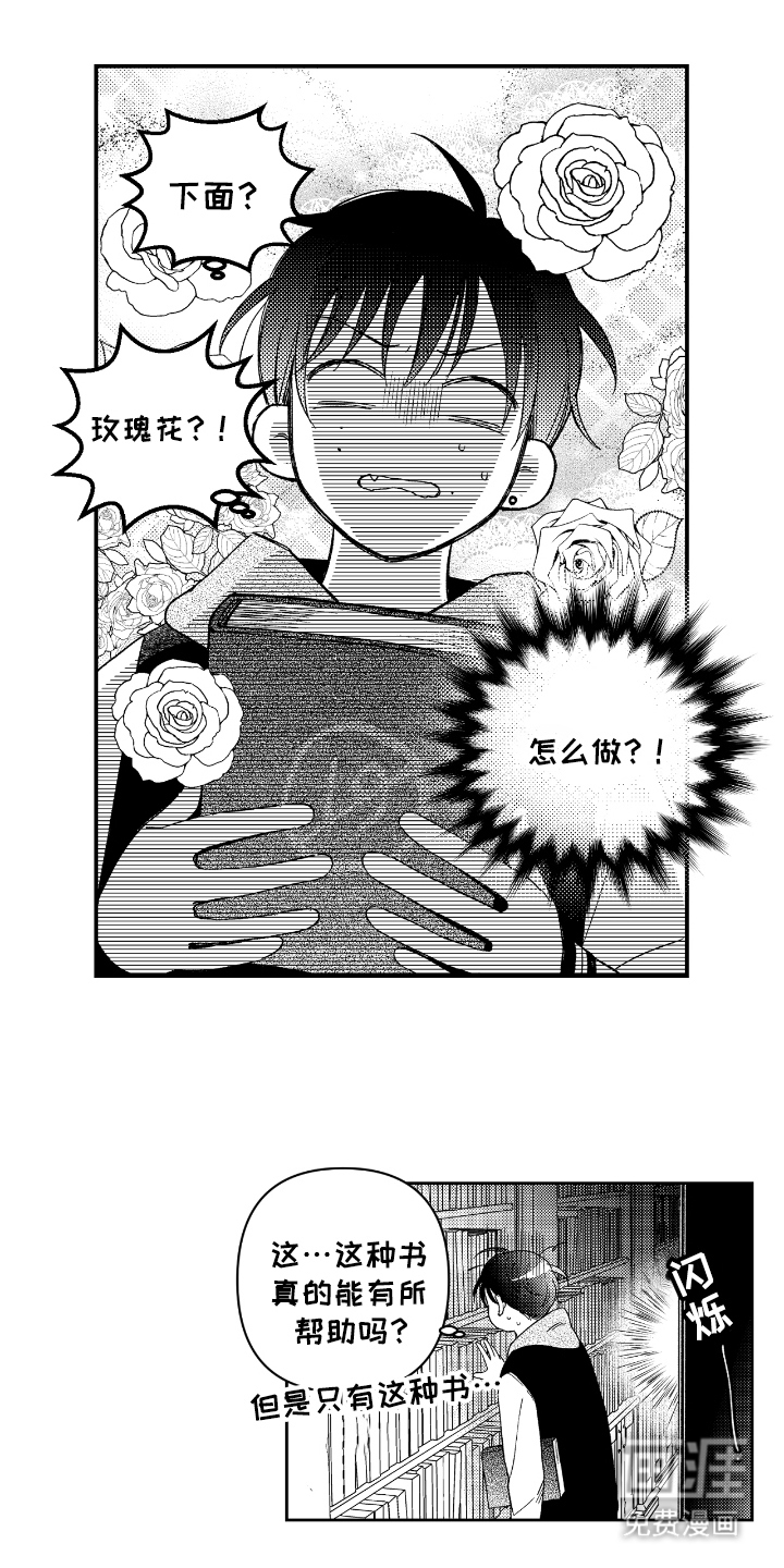 虚假的另一个他第4话图