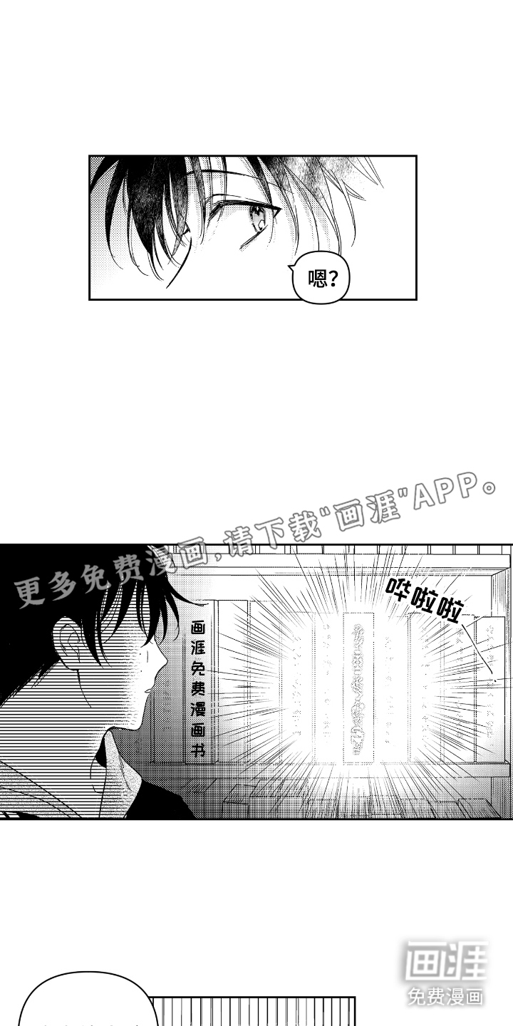 虚假的另一个他第4话图