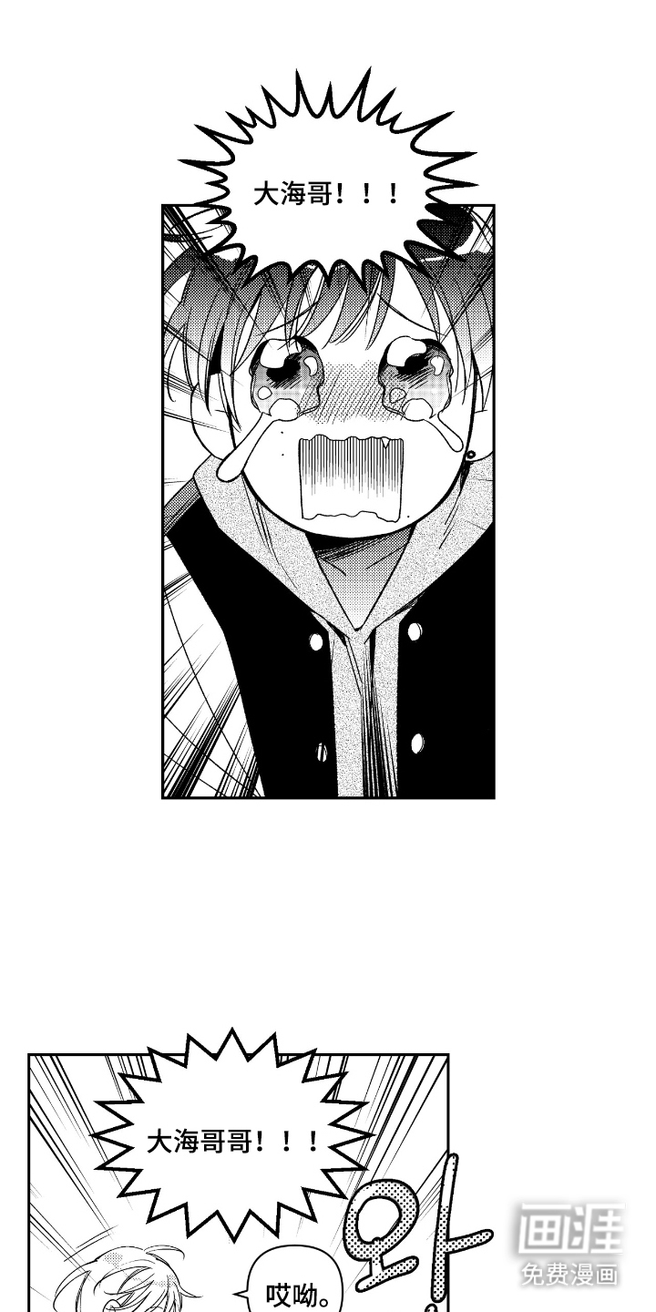 虚假的另一个他第5话图