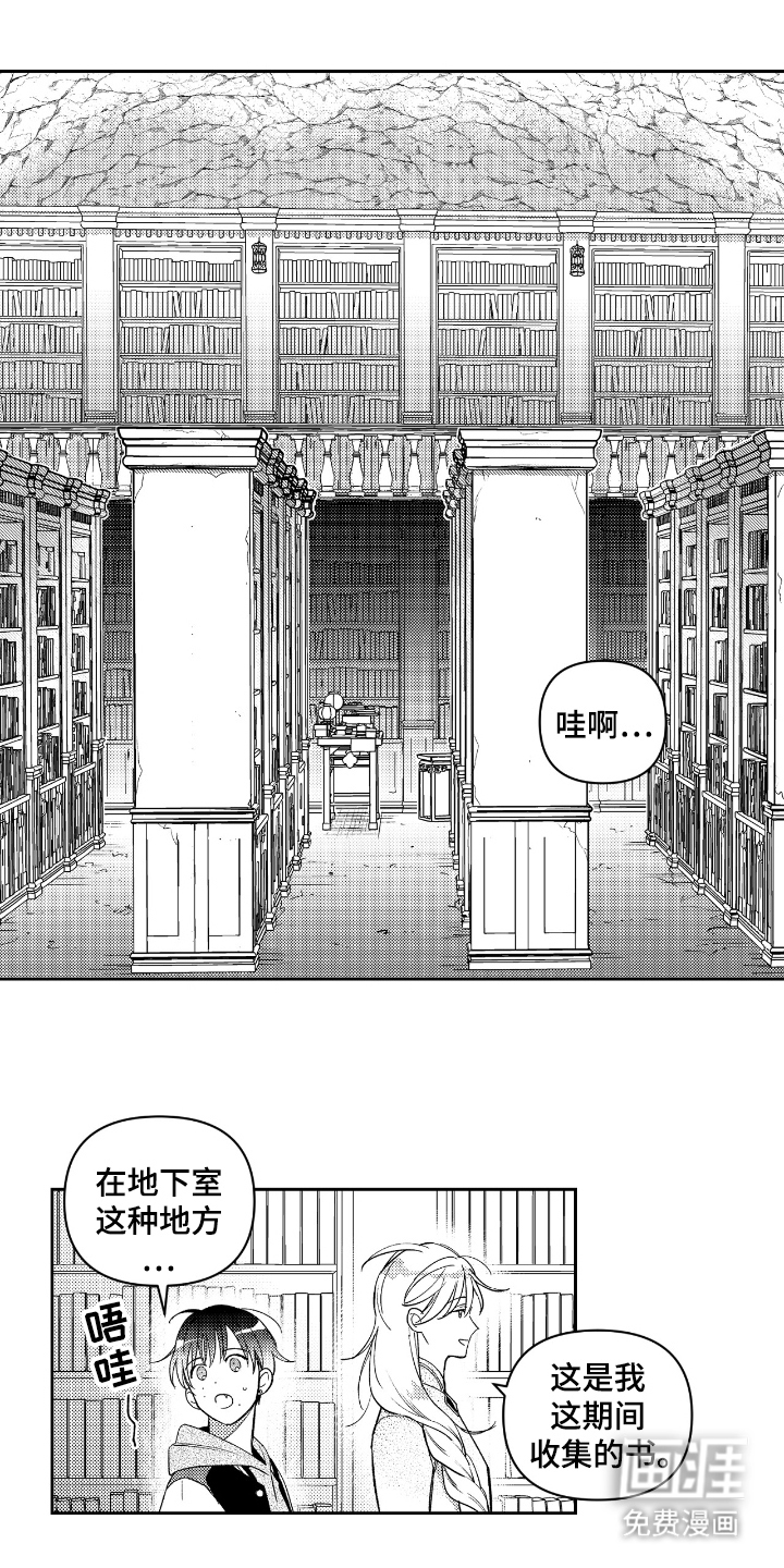 虚假的另一个他第6话图