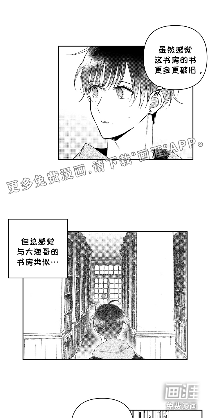 虚假的另一个他第6话图