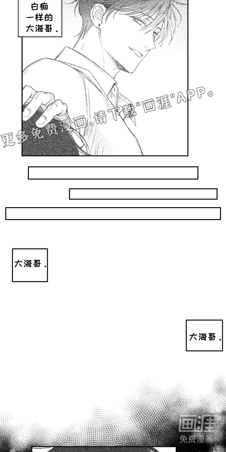 虚假的另一个他第8话图