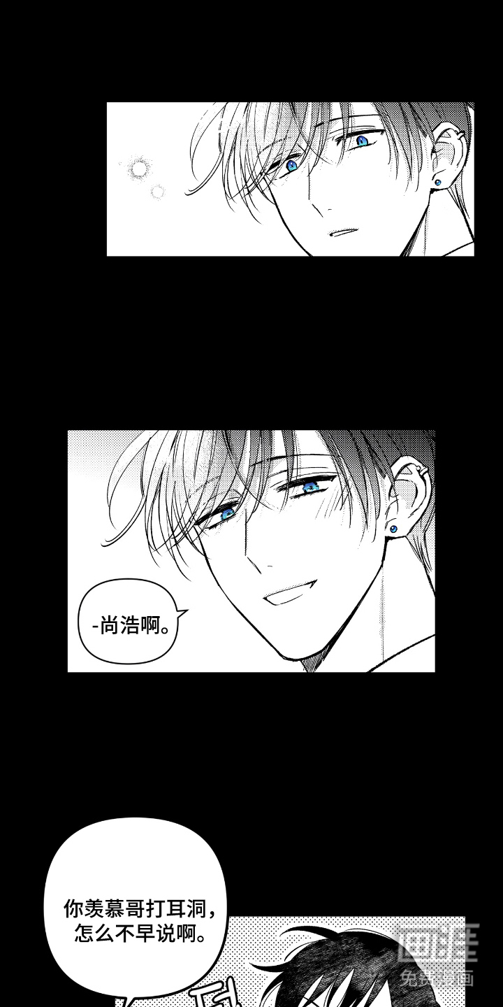 虚假的另一个他第9话图