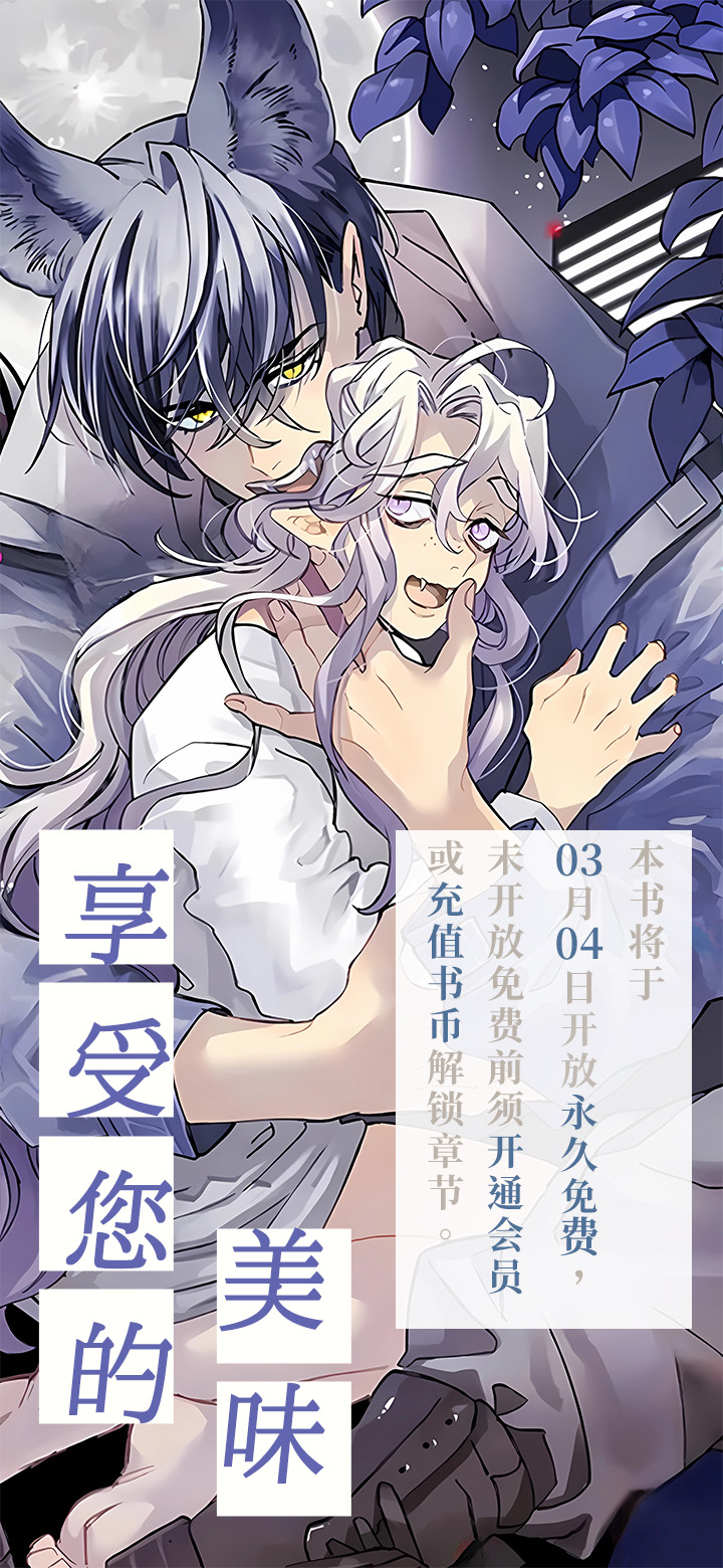 享受您的美味第1话图