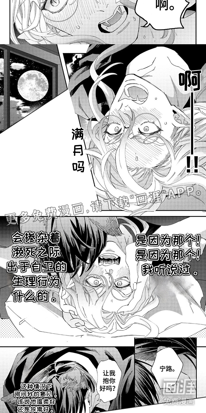 享受您的美味第10话图