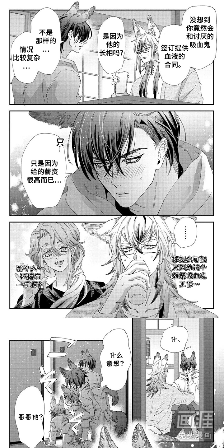 享受您的美味第12话图