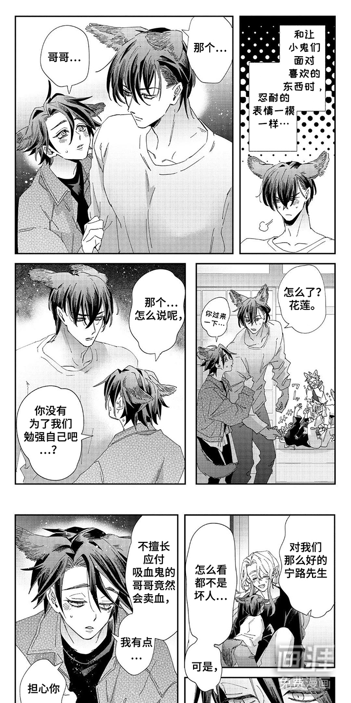 享受您的美味第13话图