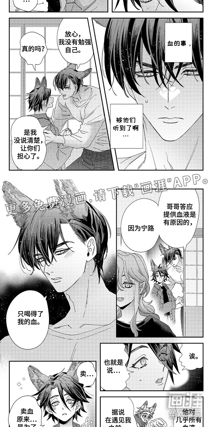 享受您的美味第13话图