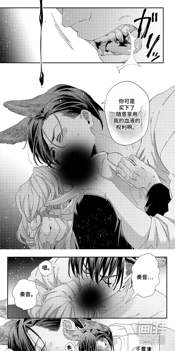 享受您的美味第14话图