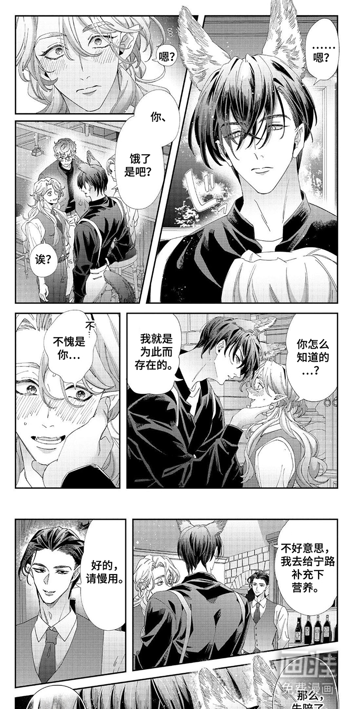 享受您的美味第16话图