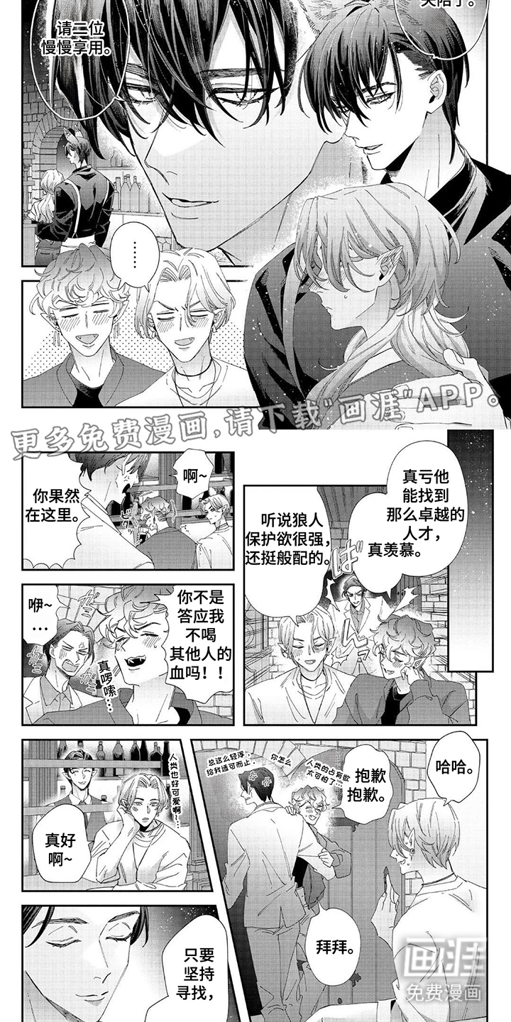 享受您的美味第16话图