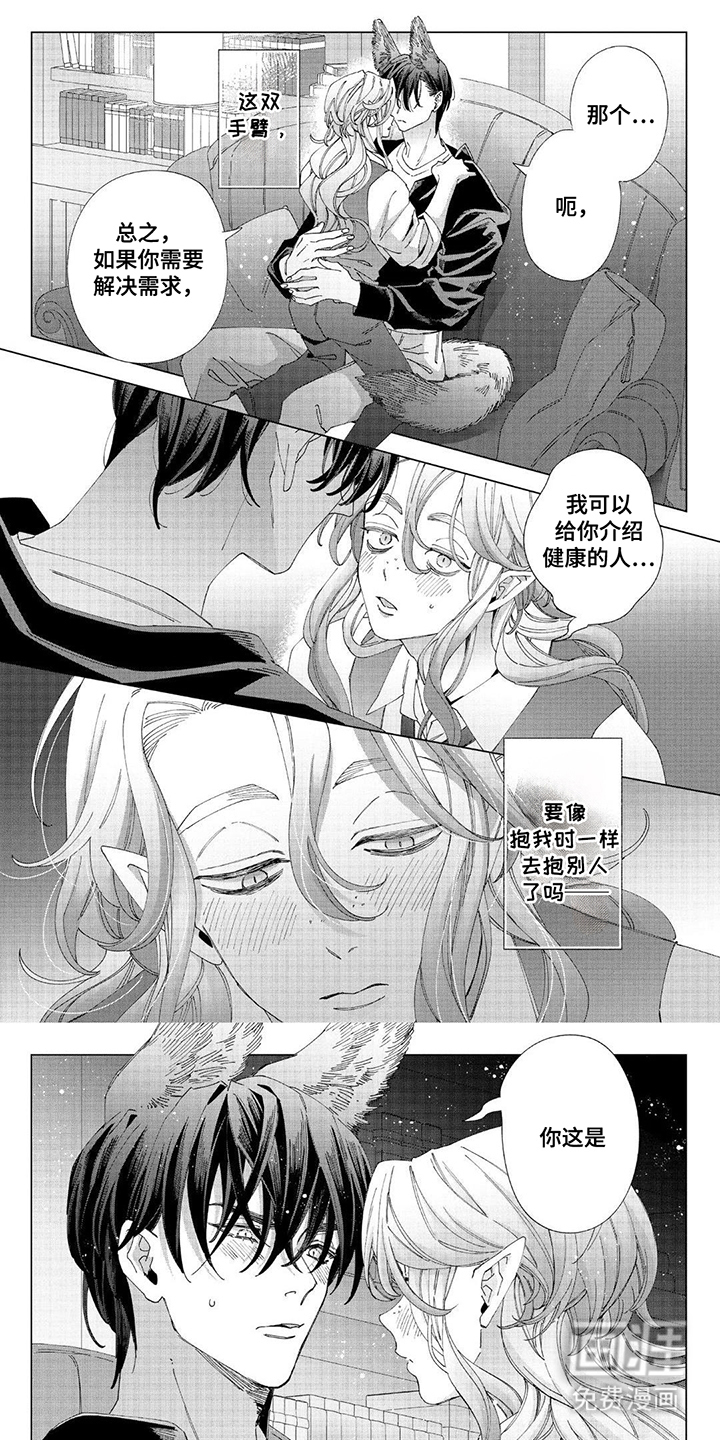 享受您的美味第17话图