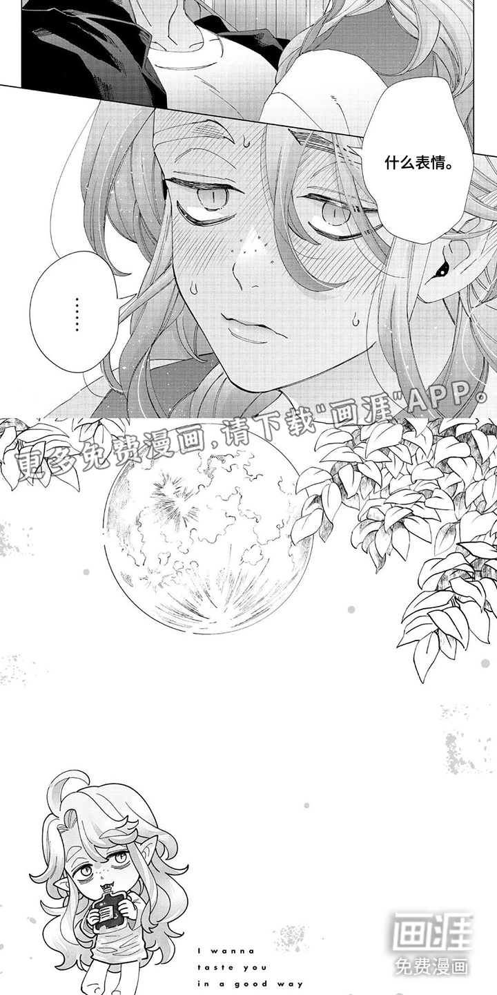 享受您的美味第17话图