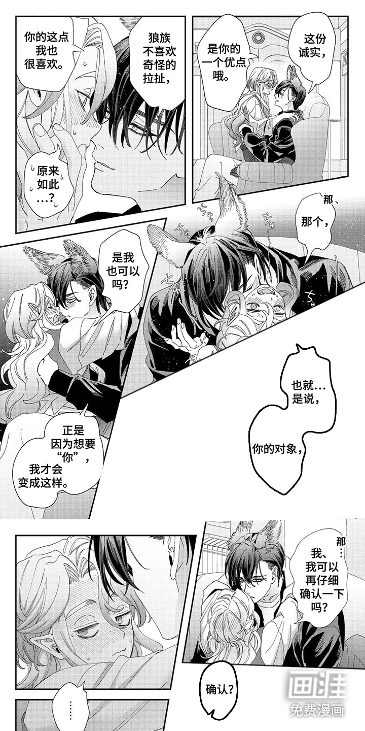 享受您的美味第18话图