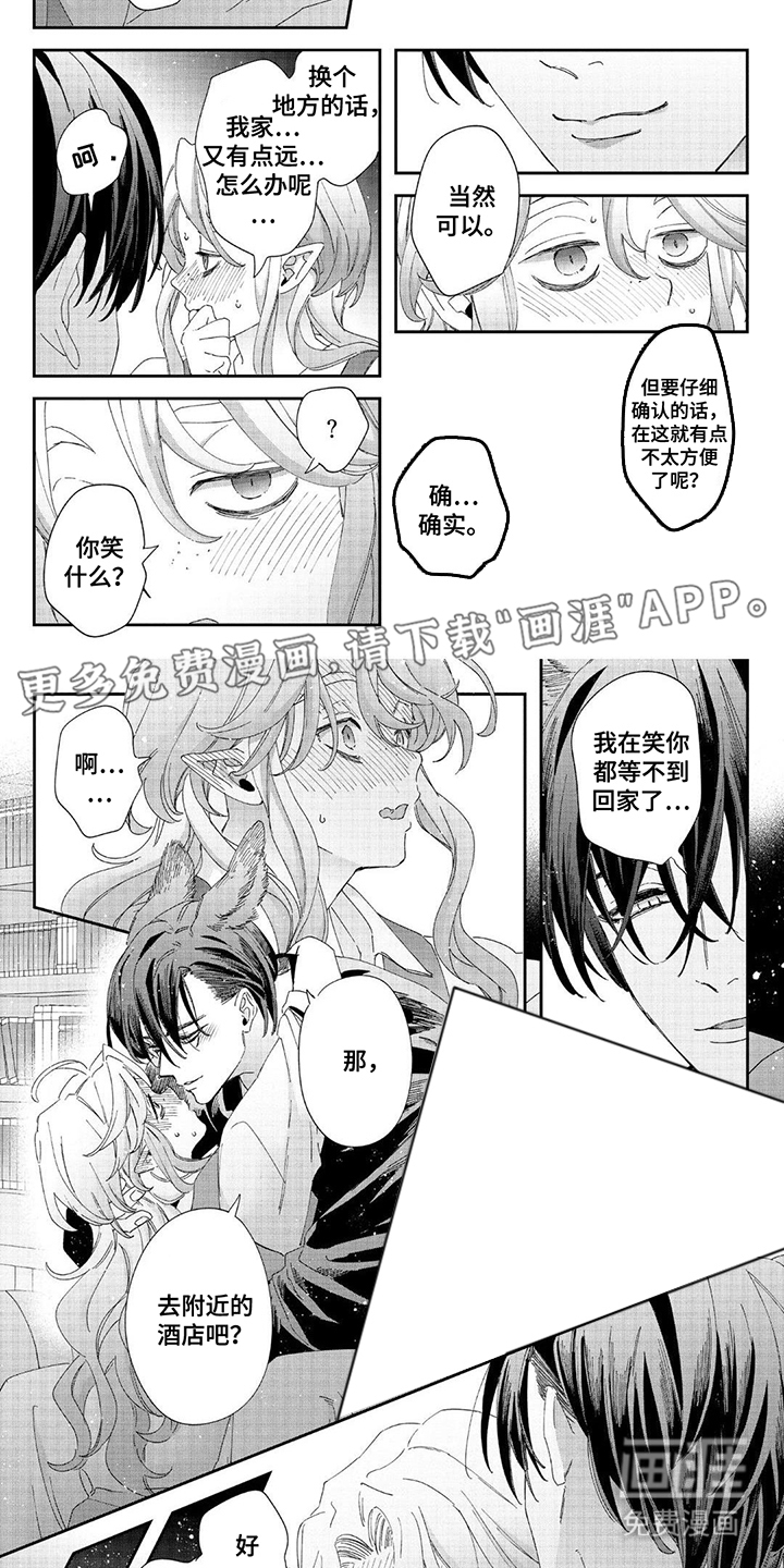 享受您的美味第18话图