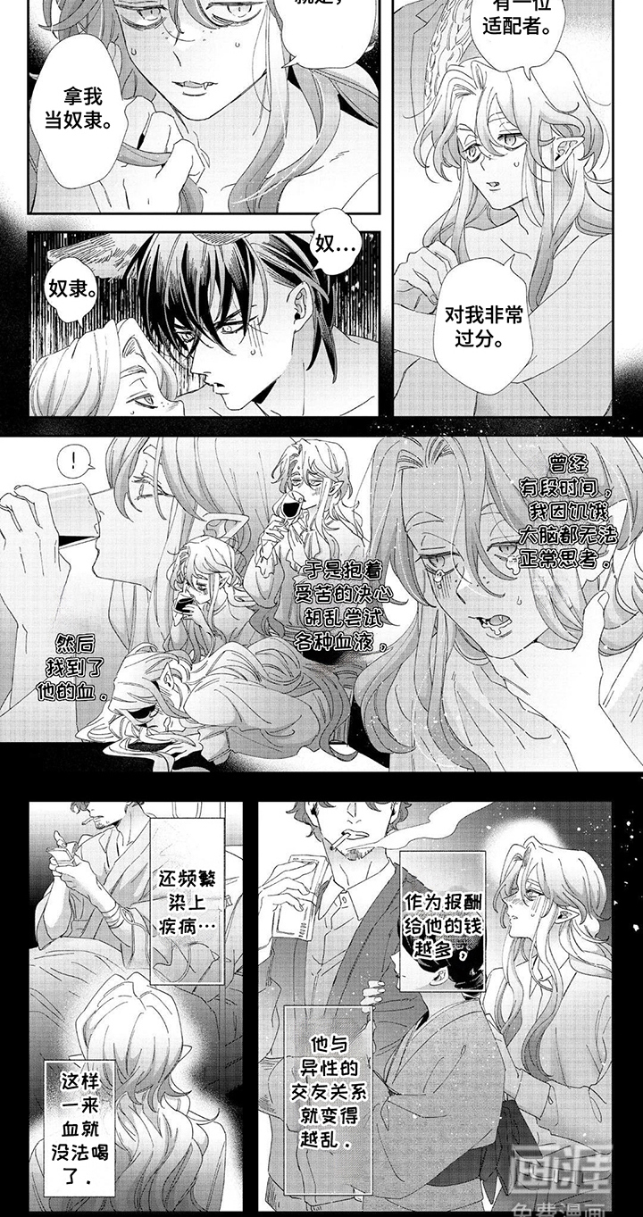 享受您的美味第18话图