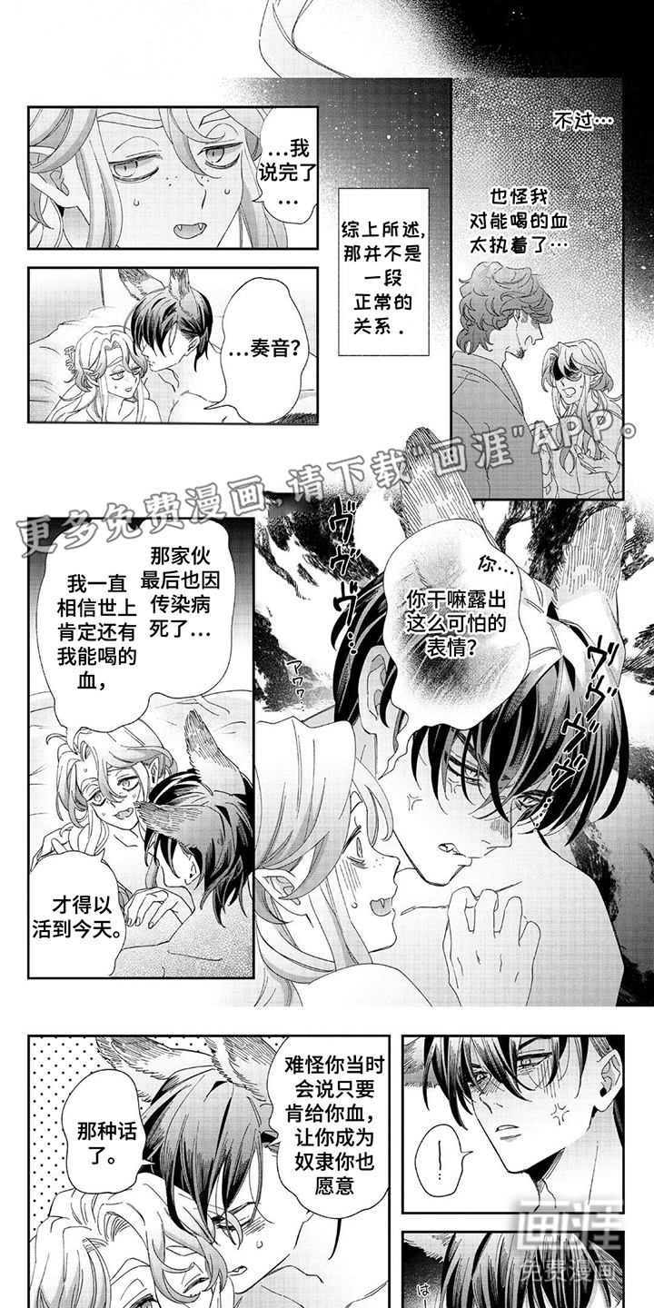 享受您的美味第19话图