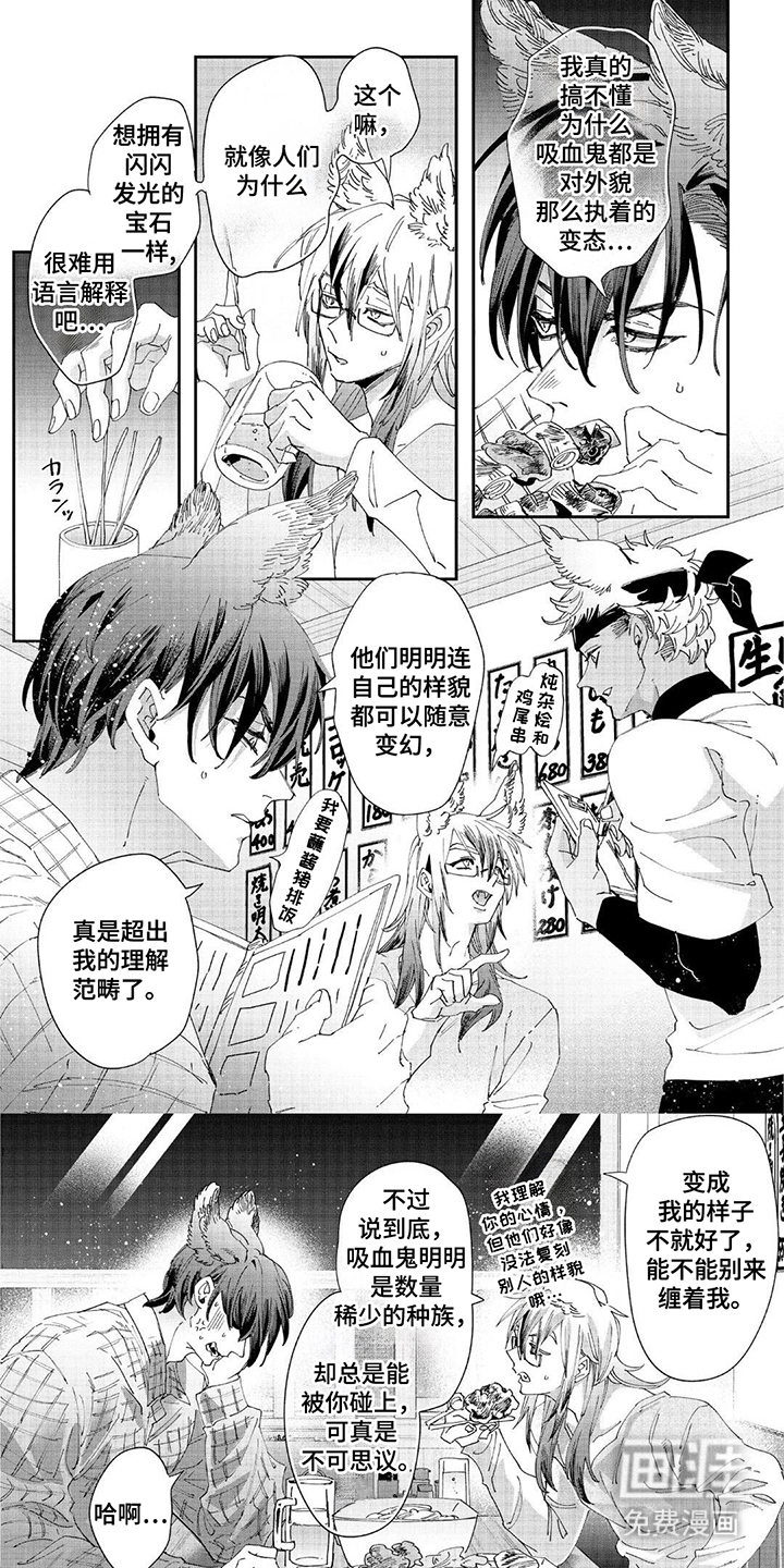 享受您的美味第2话图