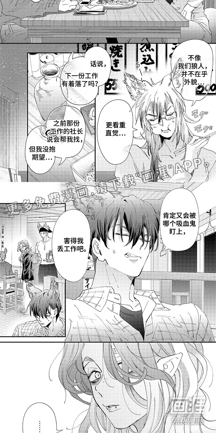 享受您的美味第2话图