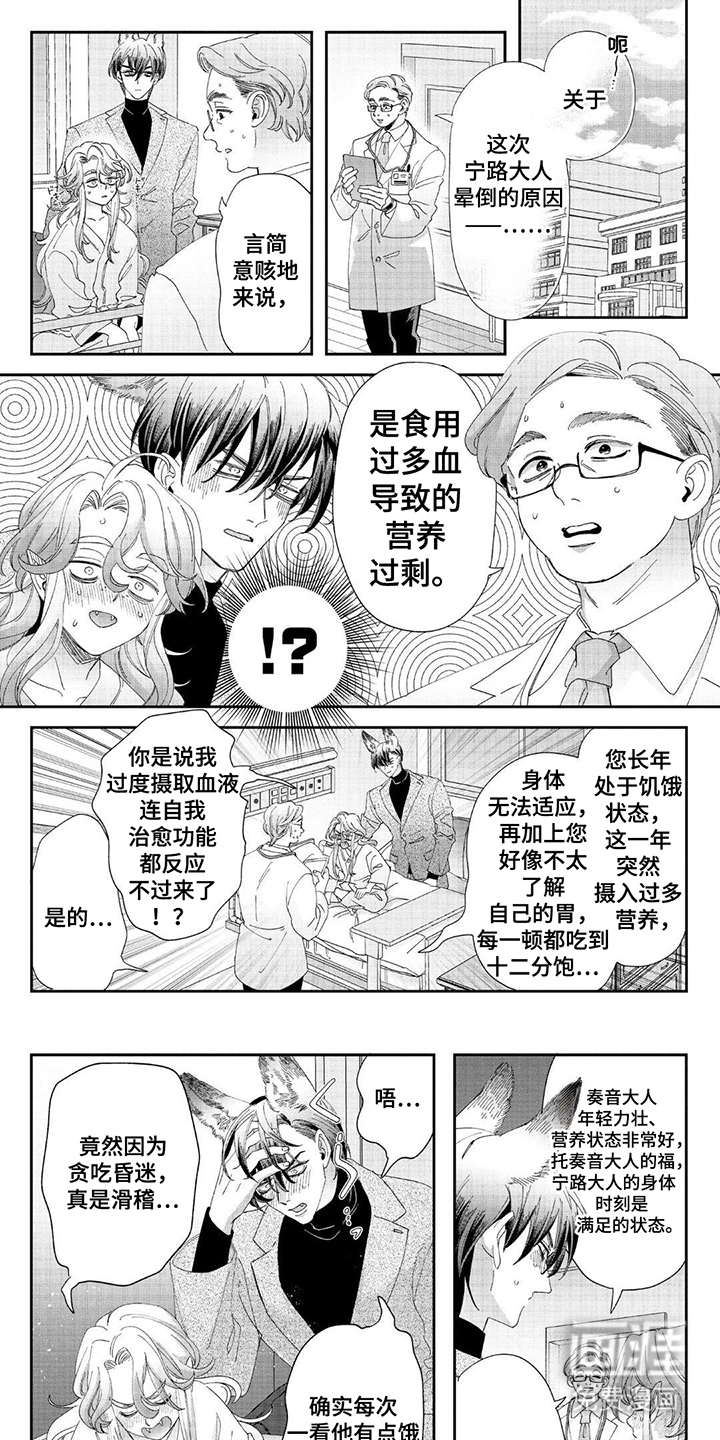 享受您的美味第22话图