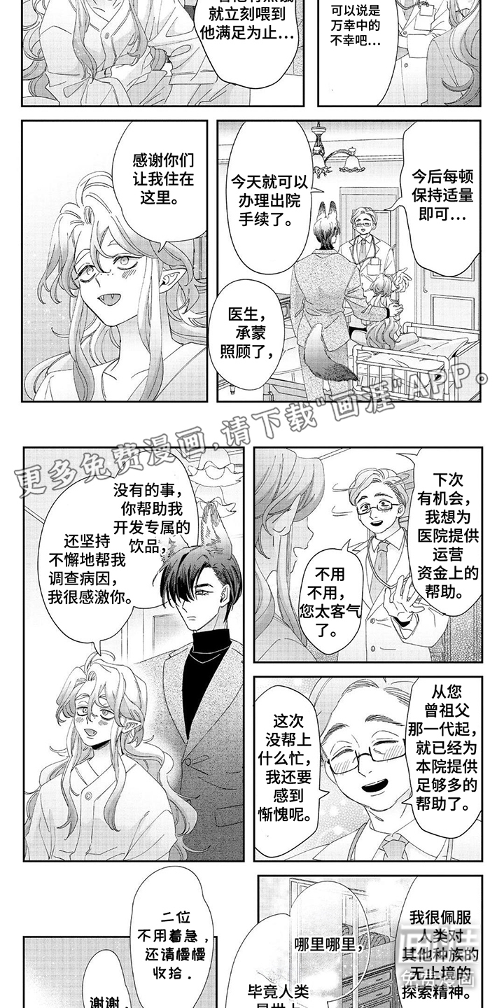 享受您的美味第22话图