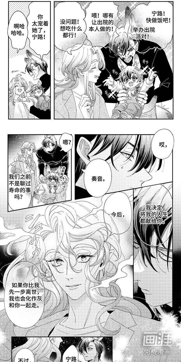 享受您的美味第23话图