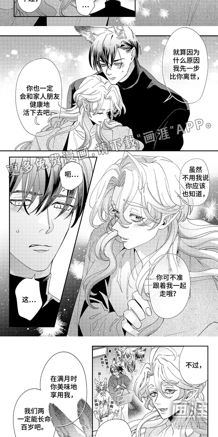 享受您的美味第23话图