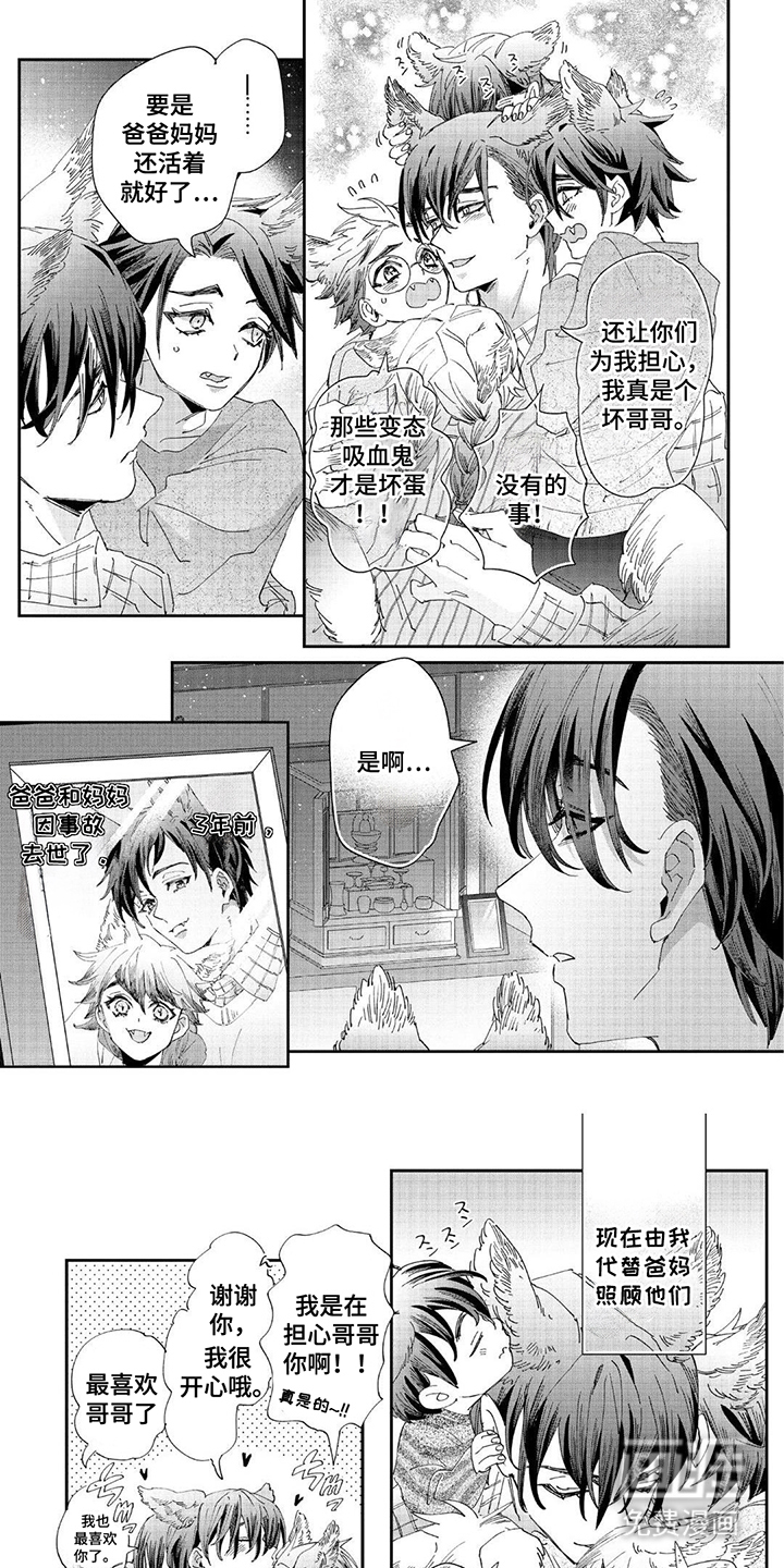 享受您的美味第3话图