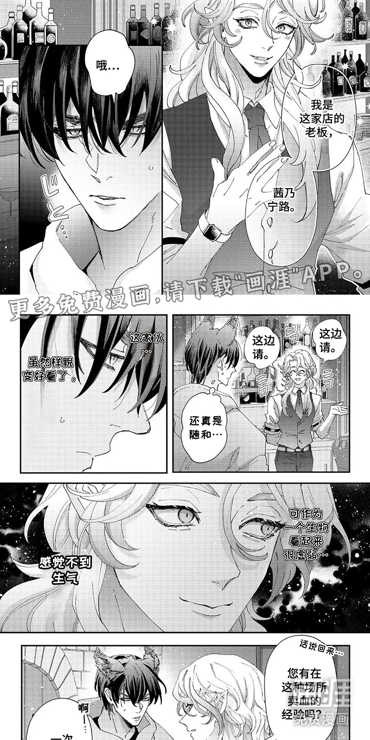 享受您的美味第4话图