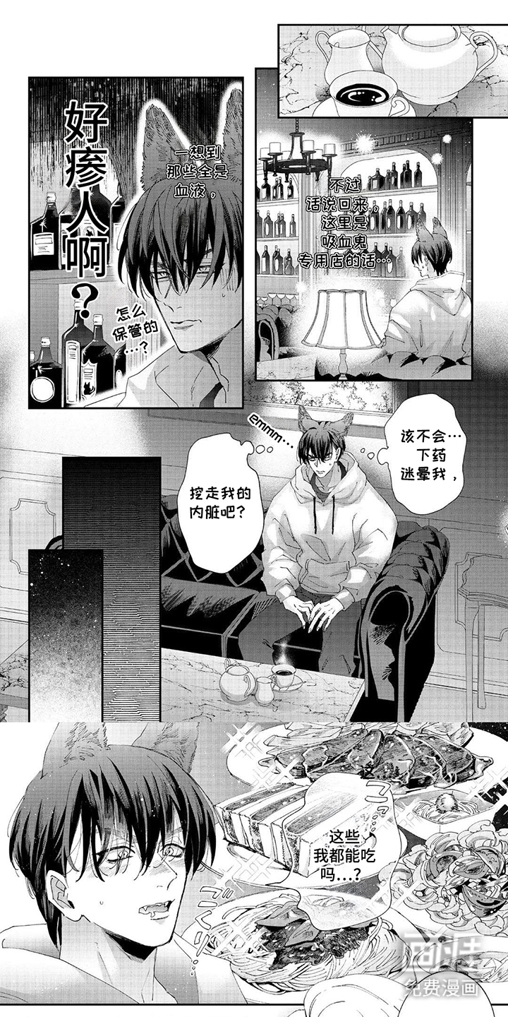 享受您的美味第5话图