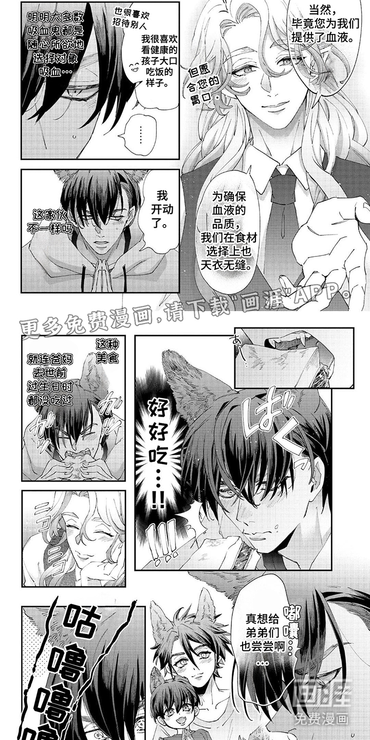 享受您的美味第5话图