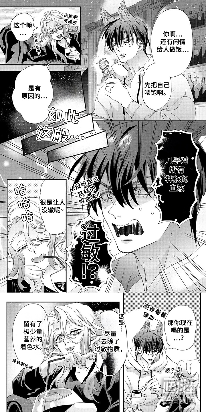 享受您的美味第6话图