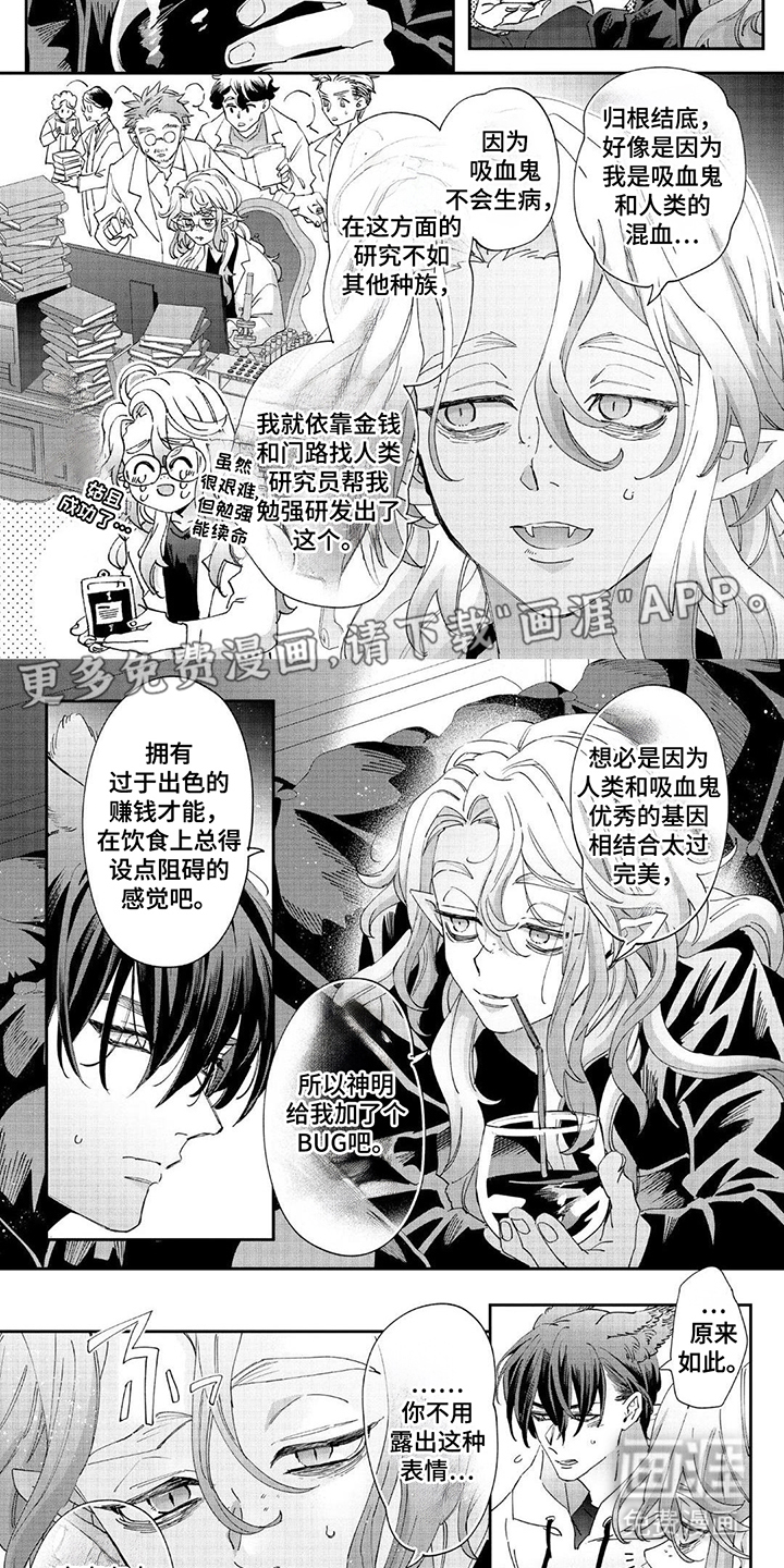 享受您的美味第6话图