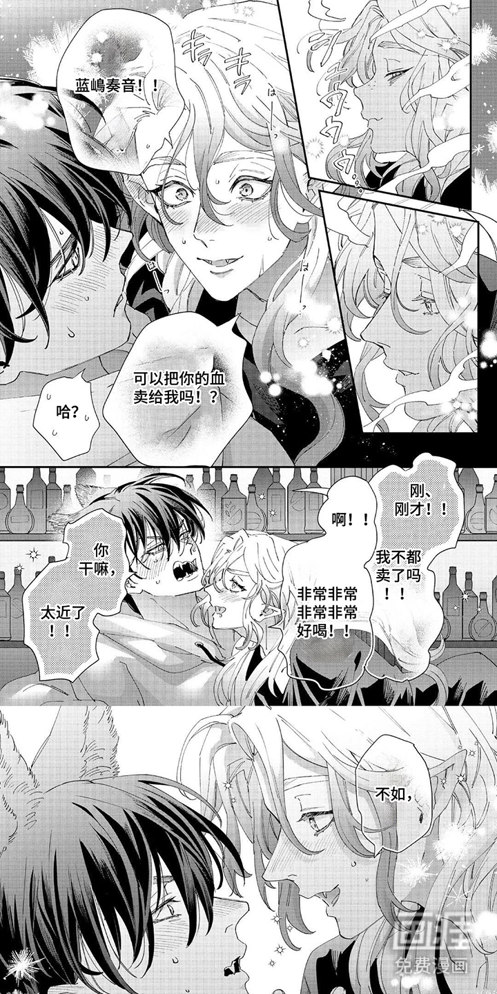 享受您的美味第7话图