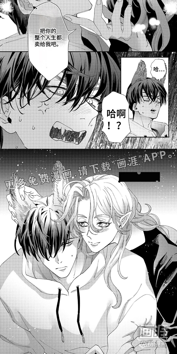 享受您的美味第7话图