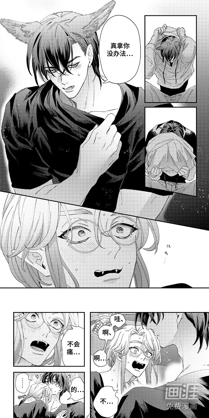 享受您的美味第9话图