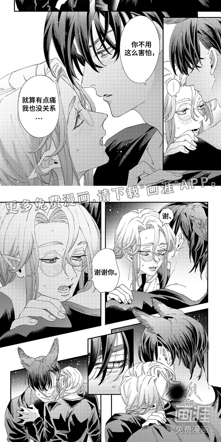 享受您的美味第9话图